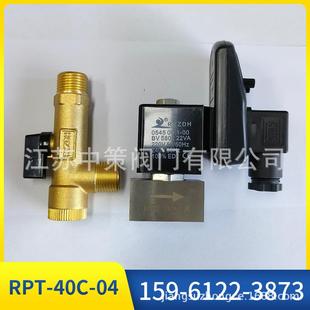 原装 40C RPT DN15 高压不锈钢电子排水器日益RYZDH电磁阀