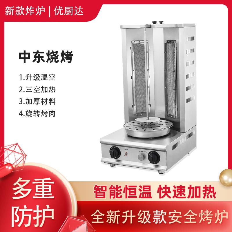 商用中东烧烤炉土耳其烤肉机中东自动电旋转烧烤炉