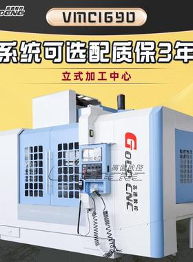 【VMC1690】三轴联动加工中心 高刚性立式CNC 大型模具复杂件通用