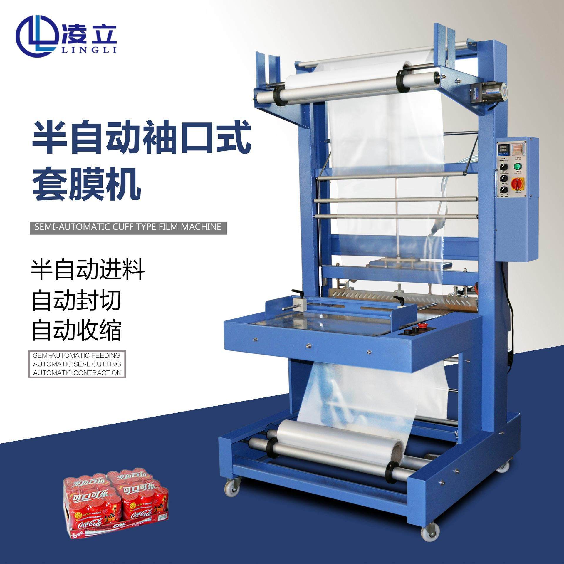 半自动袖口式封切机 直线PE包膜机打包纸箱套膜机 热收缩膜包装机,办公设备/耗材/相关服务,包装机,淘宝优惠券,粉丝福利购,淘宝优惠卷