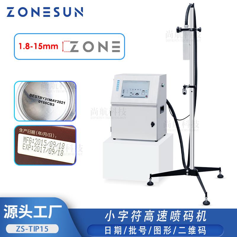 ZONESUN 小字符喷码机批号序列号条形码高速喷码机曲面凹面打码机图片