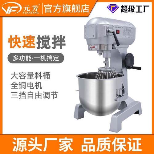 优选跨境20/30L搅拌机商用电动 拌馅机奶油厨师机烘焙机械设备