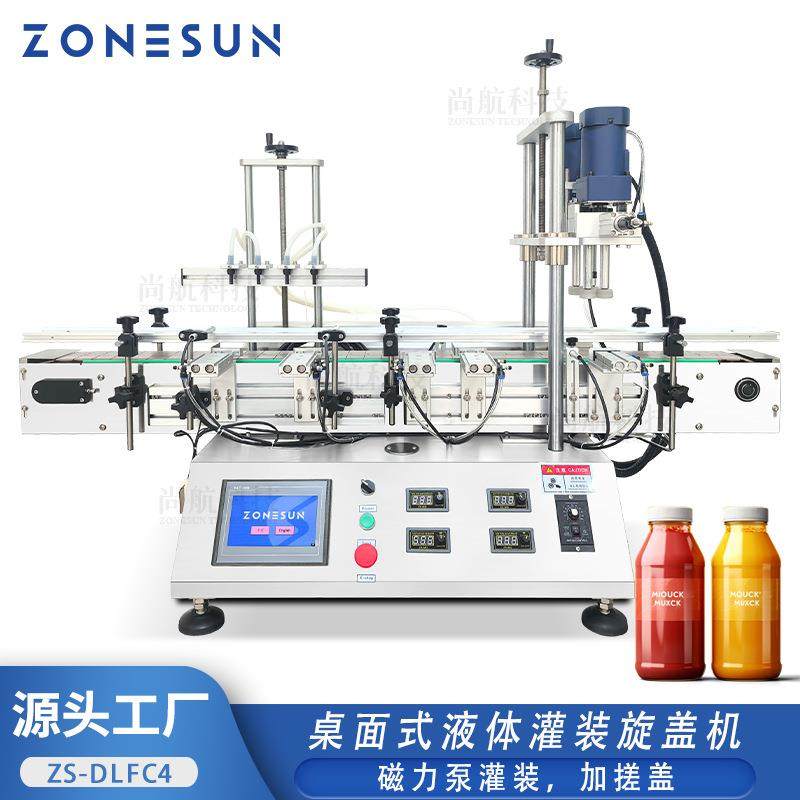 ZONESUN桌面式4头灌装旋盖机果汁饮料洗发水灌装磁力泵搓盖二合一,办公设备/耗材/相关服务,包装机,淘宝优惠券,粉丝福利购,淘宝优惠卷
