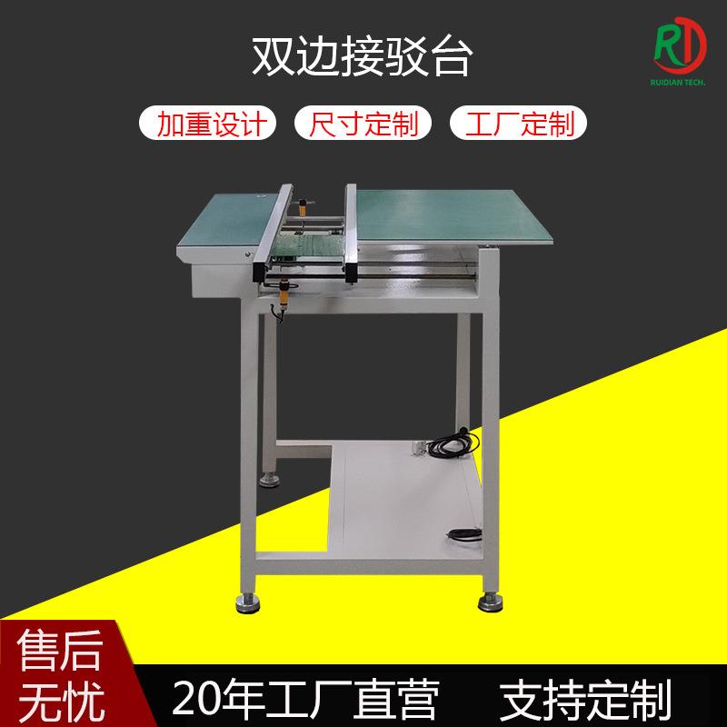 全自动smt接驳台单双轨回流焊接驳pcb电路板流水线输送台工作台