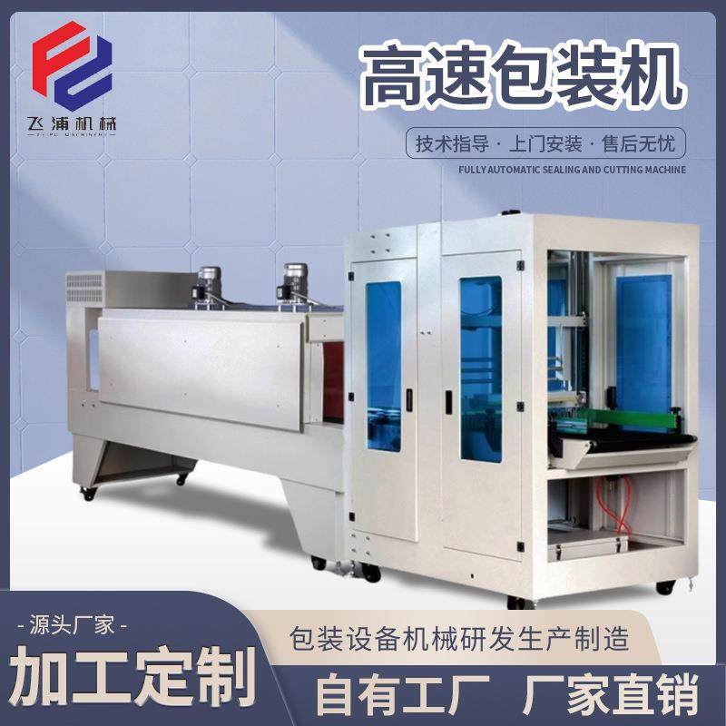 袖口式PE热收缩膜包装机封切机礼盒纸箱工厂直线式套膜机袋式智能,办公设备/耗材/相关服务,包装机,淘宝优惠券,粉丝福利购,淘宝优惠卷