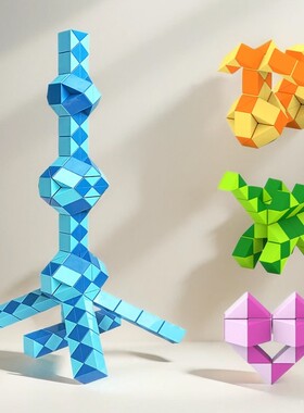 点盛百变魔尺24段36节72幼儿园48儿童1080磨齿96长条魔方240段144