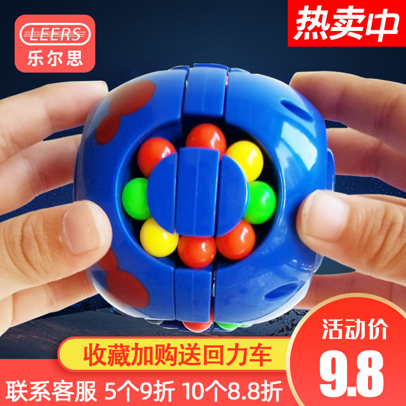 魔豆魔方陀螺汉堡儿童益智力开发思维训练动脑减压解压小玩具男孩