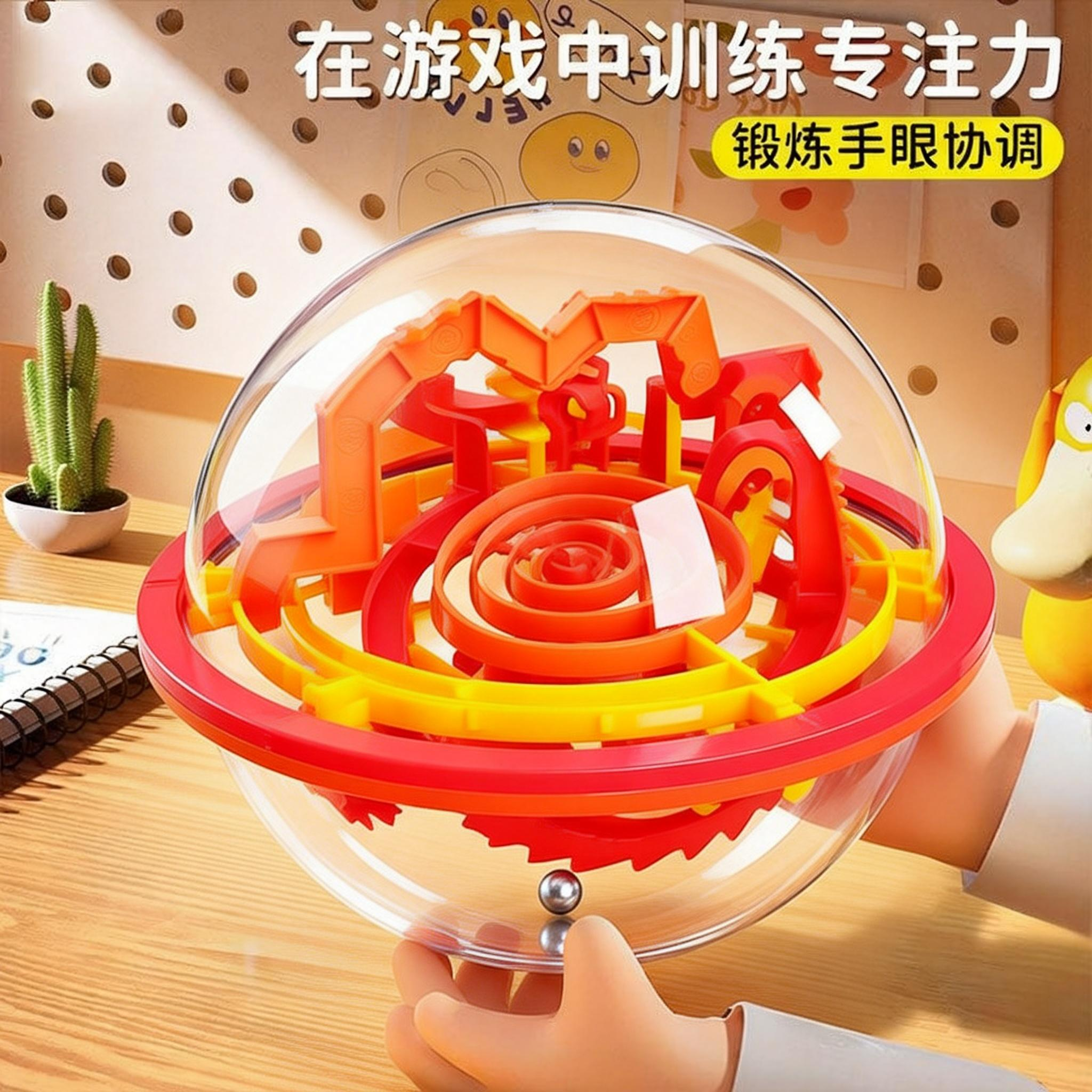 迷宫闯关玩具3d立体走魔方滚珠子儿童专注力训练益智飞碟小球玻珠