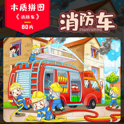 乐尔80片3-5-6-7女宝宝玩具拼图