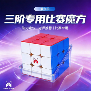 风三阶三代焕新版专用比赛魔方小学生磁力磁悬浮顺滑儿童益智旗舰