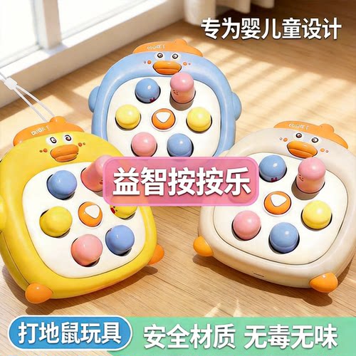 掌上打地鼠按按乐婴儿宝宝玩具