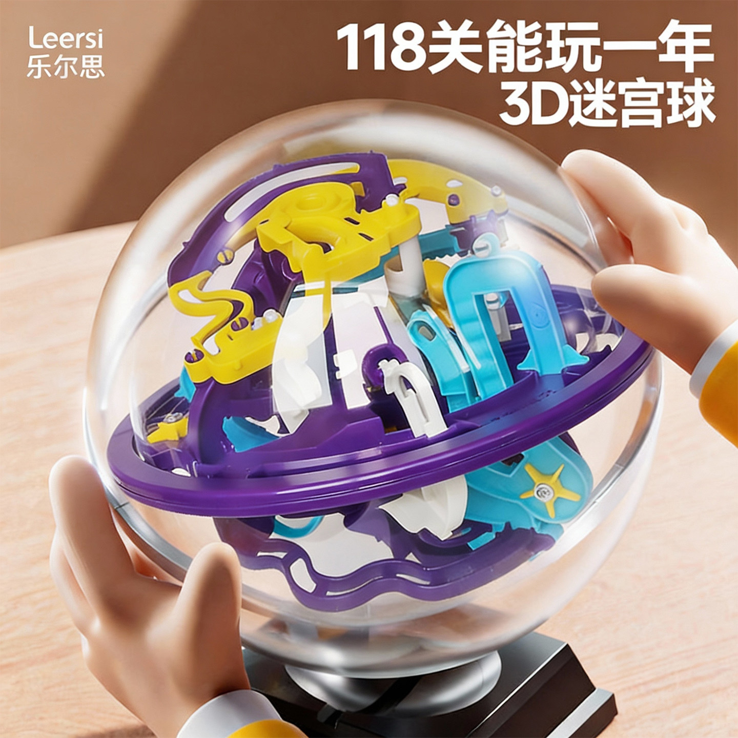 迷宫玩具走珠3d立体星球魔方滚珠子儿童专注力训练益智飞碟小球玻