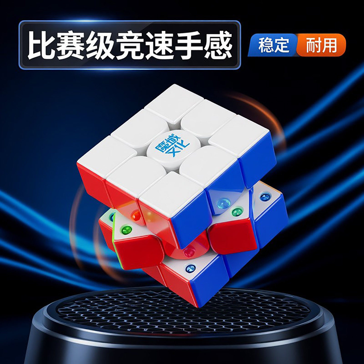 磁力魔方三阶比赛专用魔方教室图片