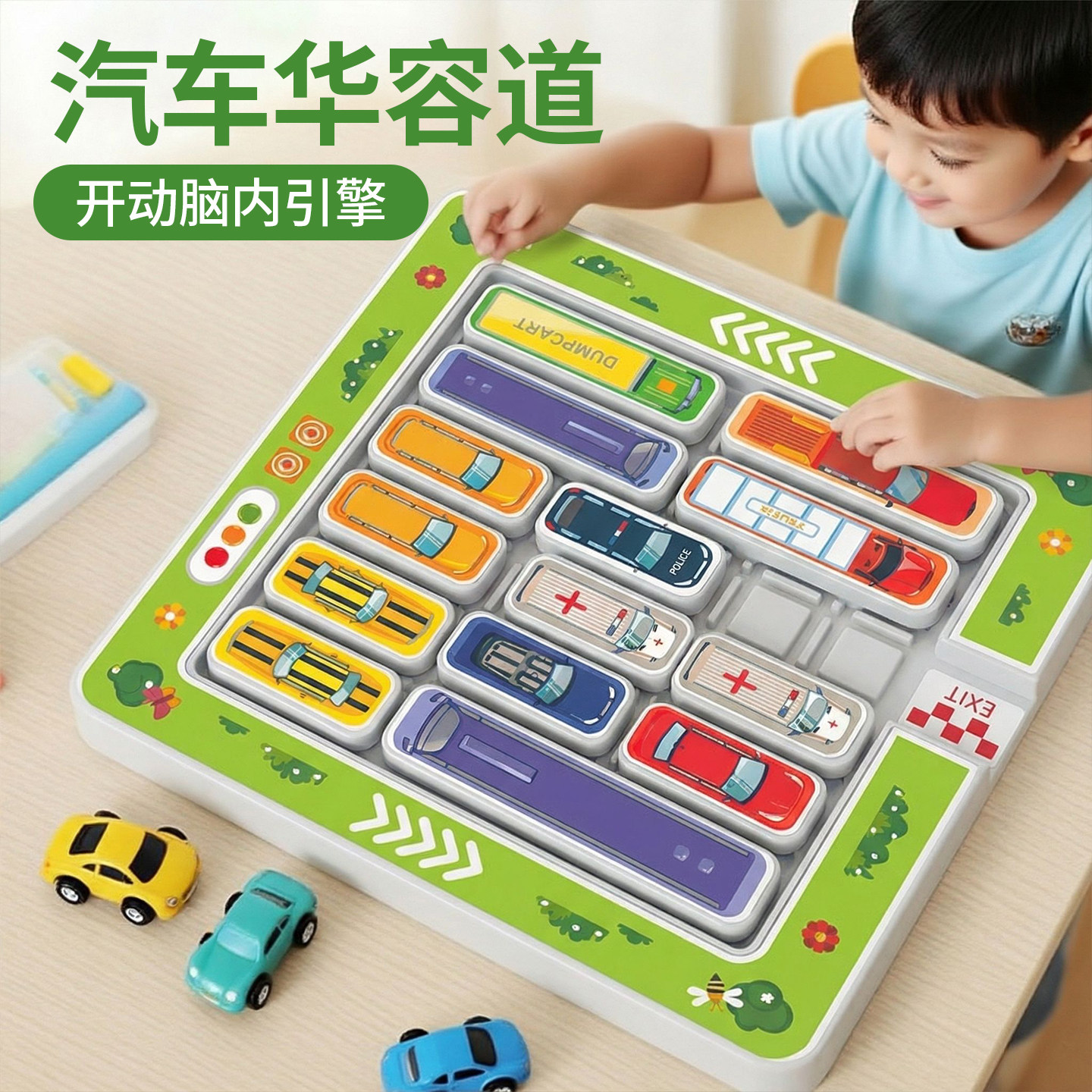 汽车华容道益智玩具移车出库数字磁力版滑动轮小车儿童大班次日达,玩具/童车/益智/积木/模型,智力解题/通关玩具,淘宝优惠券,粉丝福利购,淘宝优惠卷