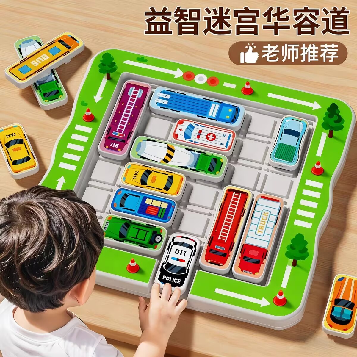 迷宫华容道移车出库滑动拼图