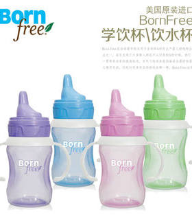 美国bornfree学饮杯塑料防胀气