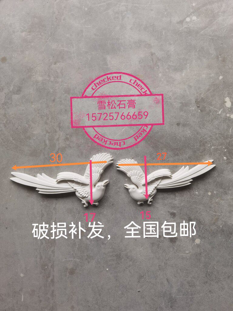 欧式法式石膏大小喜鹊浮雕一对包邮 赠送快粘粉一代产品图册一本