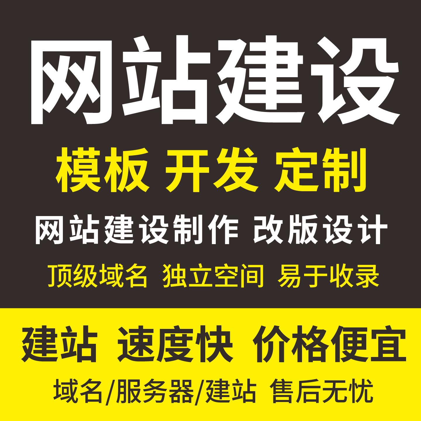 公司网站建设制作设计定制开发做企业外贸官网模板搭建个人网页