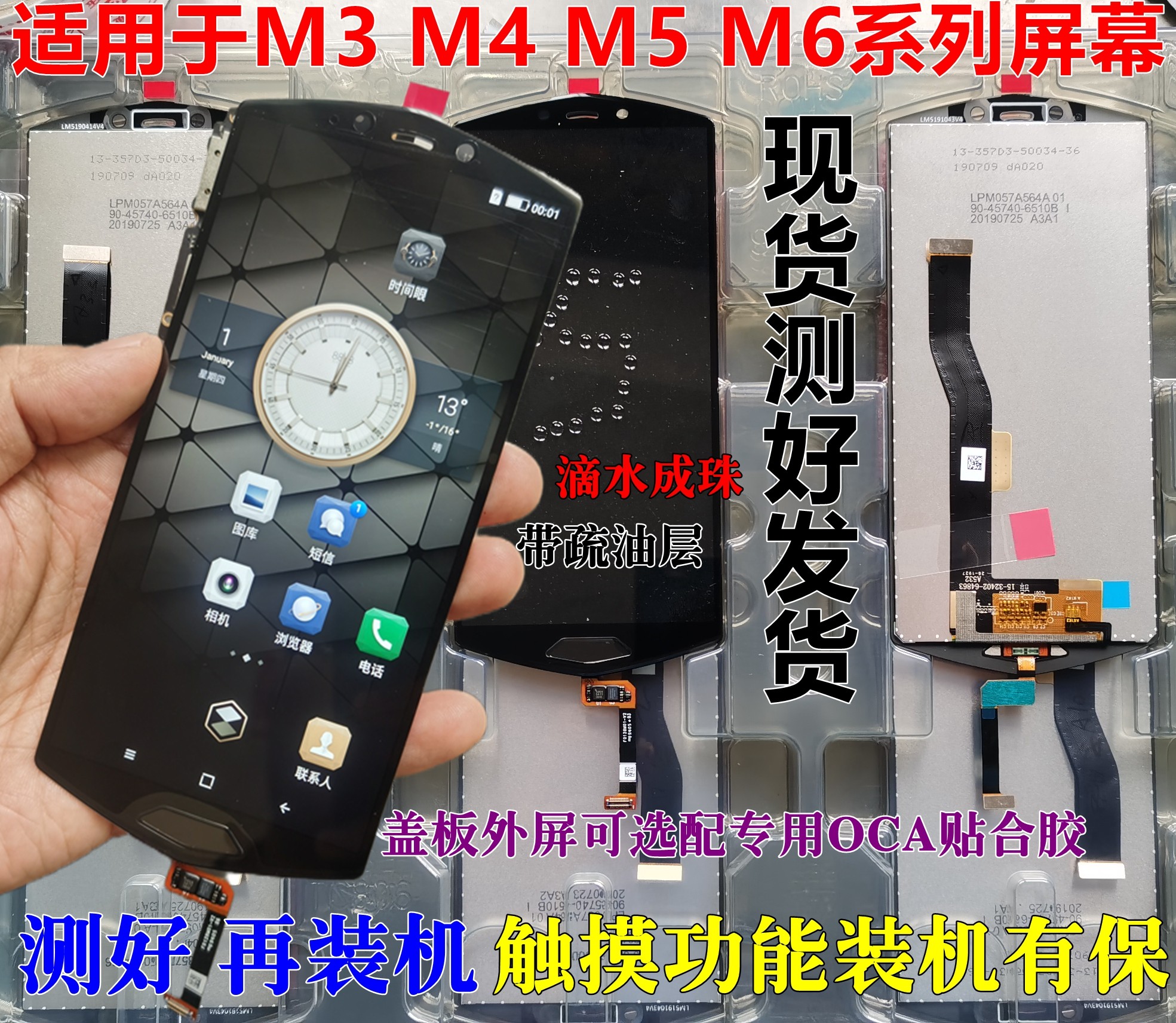 适用8848手机屏幕m5总成m3触摸m5 盖板m4内外屏v2液晶屏幕m6总成