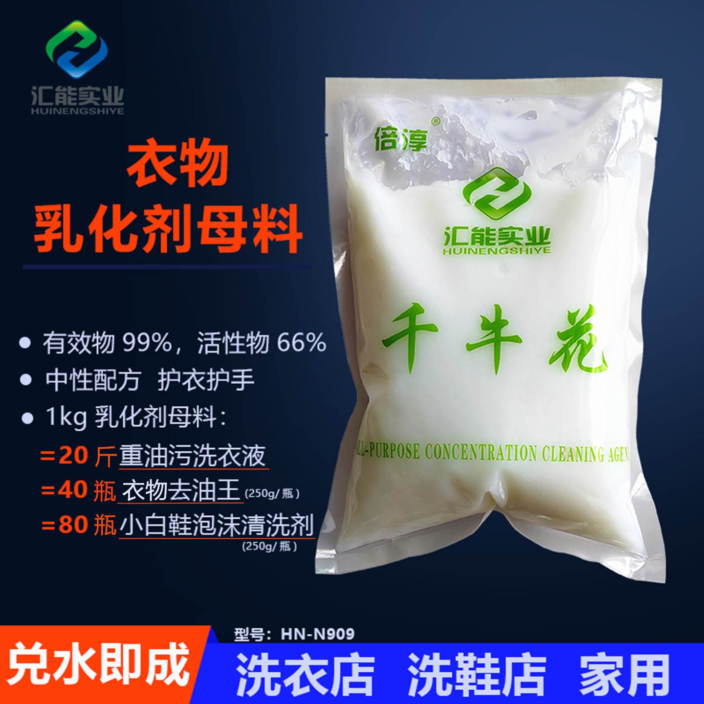 衣物乳化剂母料 洗衣店洗鞋店用去油王渗透剂浓缩洗衣液母液原料,洗护清洁剂/卫生巾/纸/香薰,干洗剂/衣物渗透清洁剂,淘宝优惠券,粉丝福利购,淘宝优惠卷