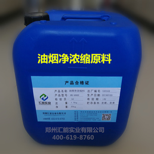 厨房重油垢强力除油剂浓缩母料 油烟净原料 重油污清洁剂技术配方