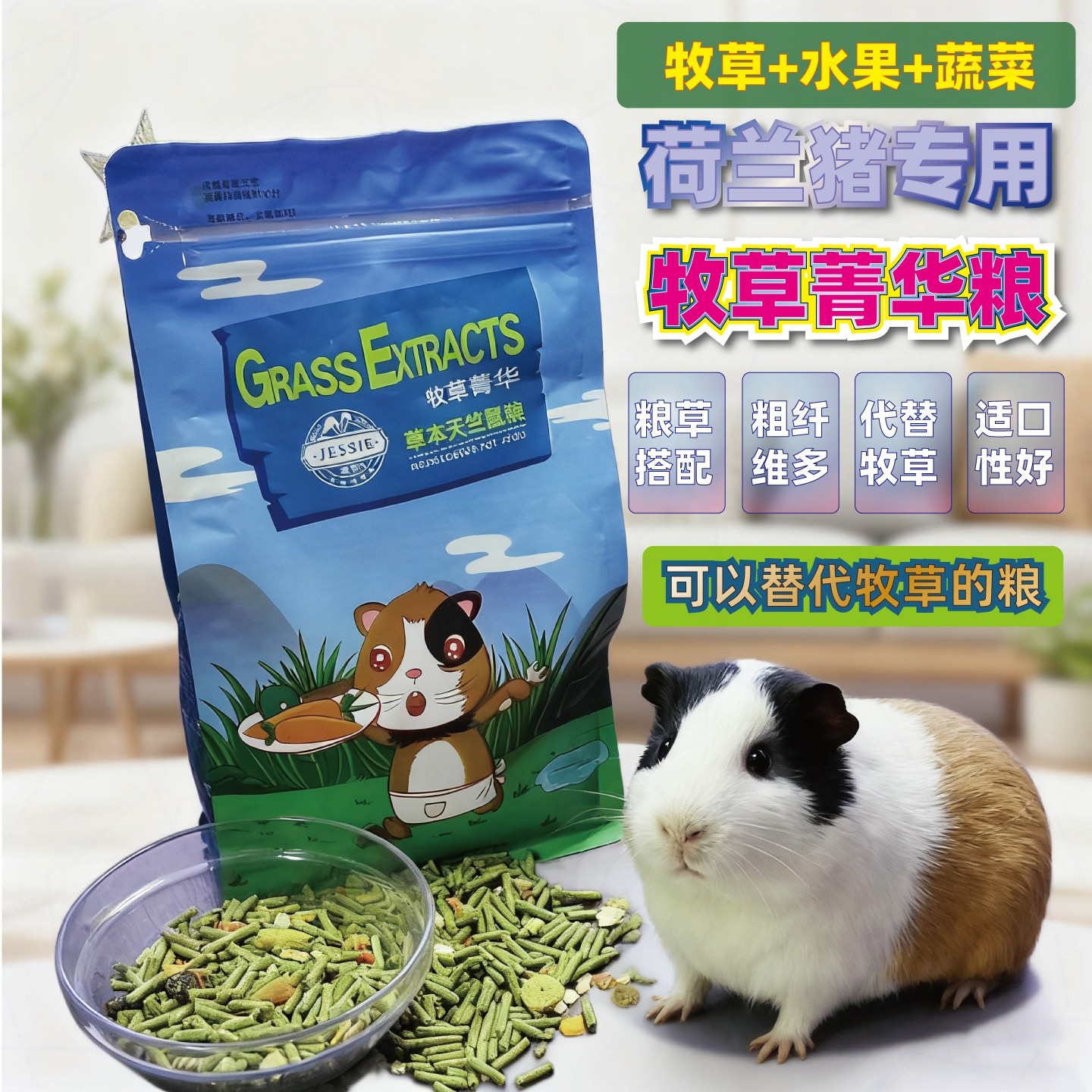 河南豚鼠饲料天竺鼠粮荷兰猪宠物猪专用营养食物粮食猪洁西饲料,宠物/宠物食品及用品,鼠粮,淘宝优惠券,粉丝福利购,淘宝优惠卷