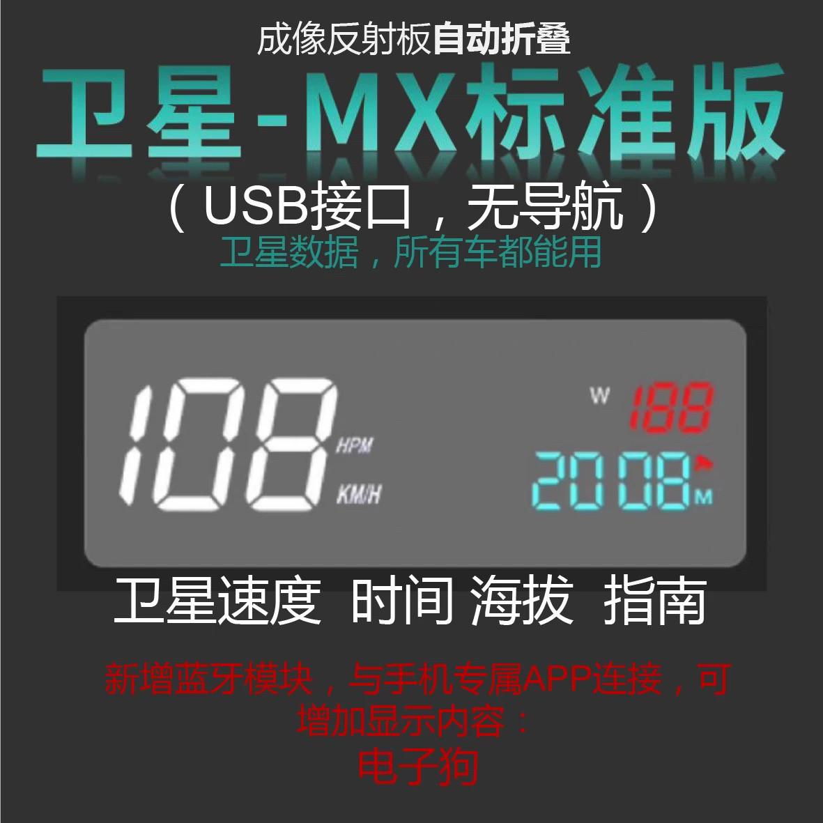 是车都能用！汽车载抬头显示器H抬头显示/HUD