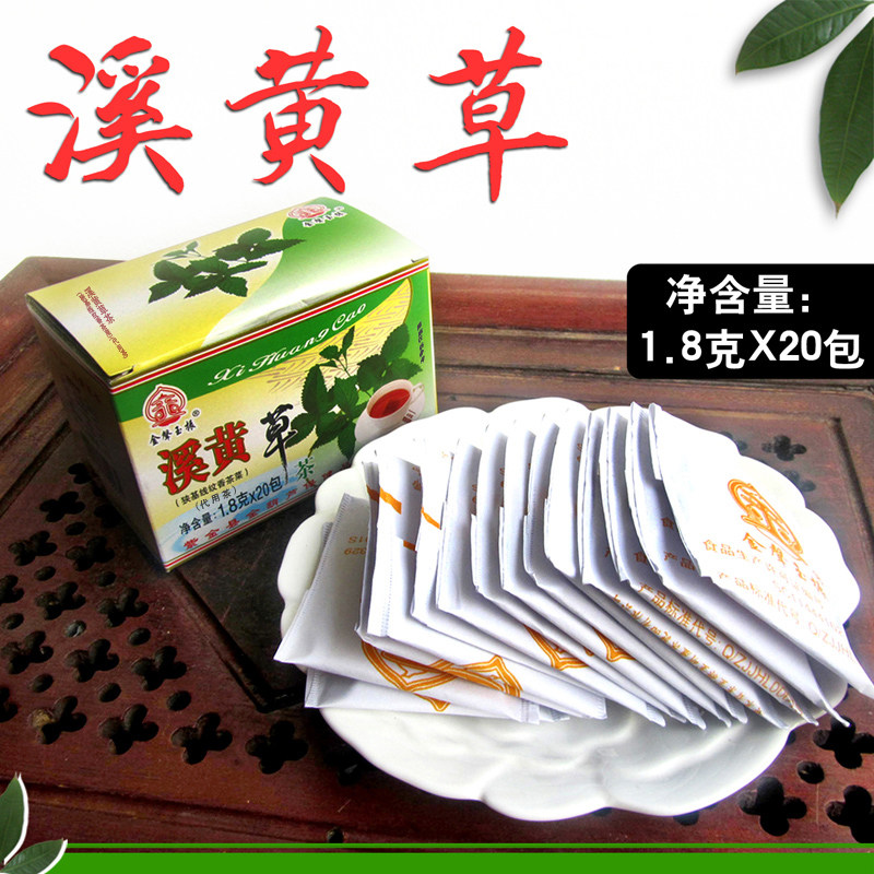 溪黄草茶叶广东凉茶夏天河源特产金声玉振茶包袋泡茶養生茶80小包