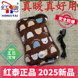 红泰充电防爆热水袋8814 大号暖腰宝暖宝 丝光棉电暖宝暖手宝