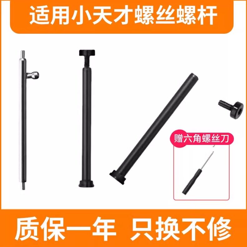 小天才电话手表Z9/Z8/Z7A/Z6/Z5A/Q1A/Z3/D3/Y06表带生耳螺丝螺杆图片