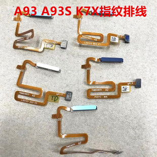 适用OPPO A93S A35 A93 A55 K7X A72 A53 5G版指纹按键开机排线
