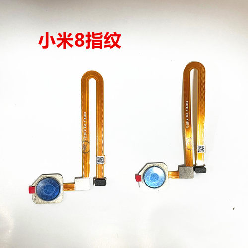 小米88se指纹按键排线模块