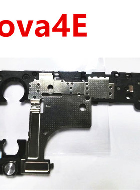 适用华为nova4主板盖手机屏蔽保护罩 Nova4e主板铁罩 带闪光灯罩