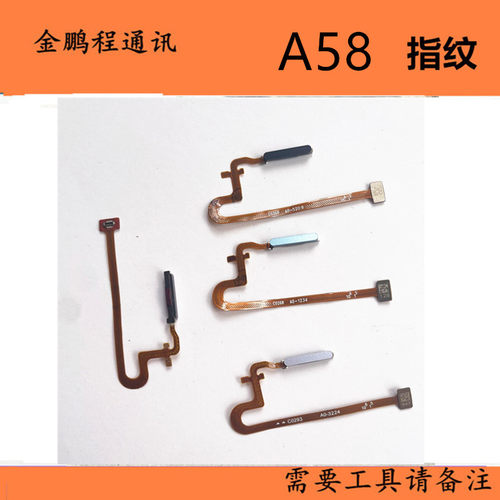 oppo指纹排线开机A58A97