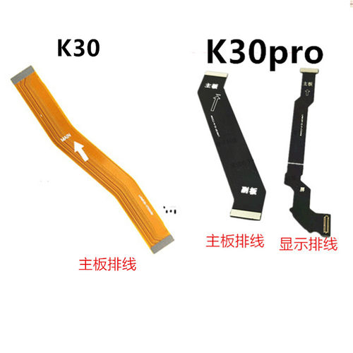 红米适用k30手机主板尾插排线
