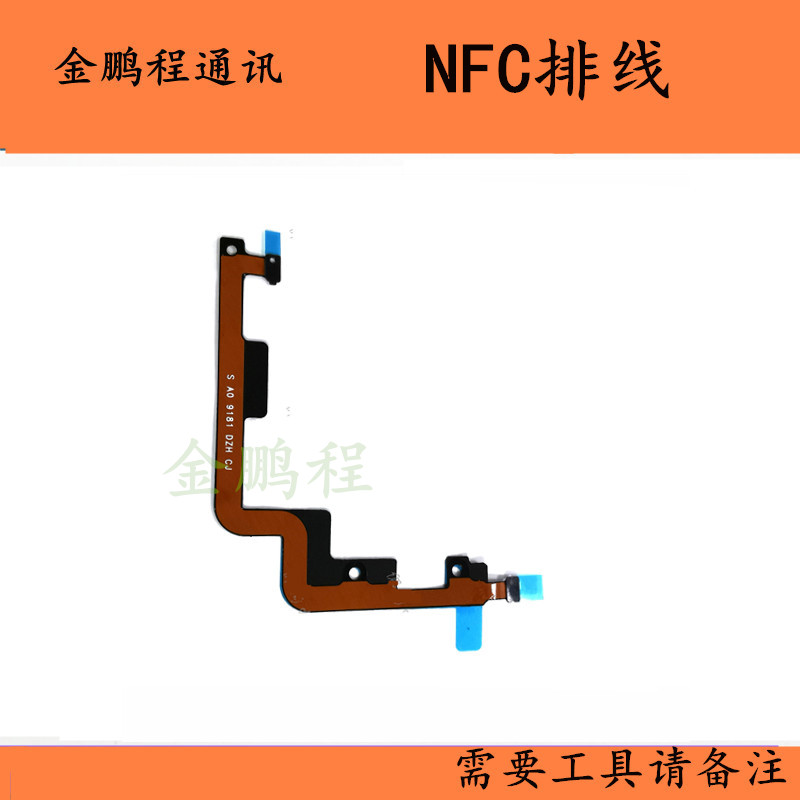 华为主板盖NFCV排线P30PRO