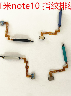 适用 红米note10  note10pro 电源侧键指纹识别 K30解锁按键排线