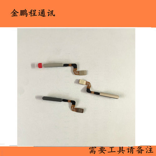 适用荣耀 magic VS3指纹排线 魔术V3指纹按键荣耀V开机解锁返回