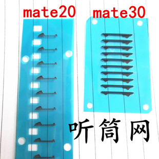 适用华为mate20 pro听筒网 mate20 lite防尘网 mate30听筒防尘网