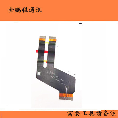 华为转轴显示排线matex3