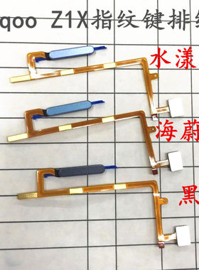 适用指纹排线按键解锁