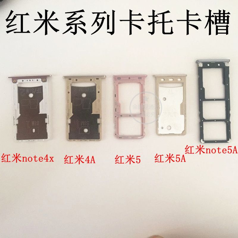 适用小米红米5plus note4 4X 4A 5A卡托3X 3\/3