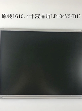 出售LP104V2(B1)   测好发货
