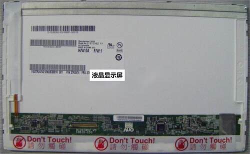 B101EW02V1液晶显示屏