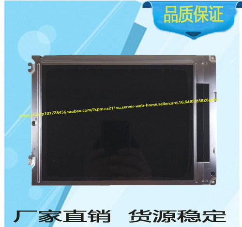 LQ084V1DG21全新液晶屏LQ084V1DG21质保一年，价格咨询