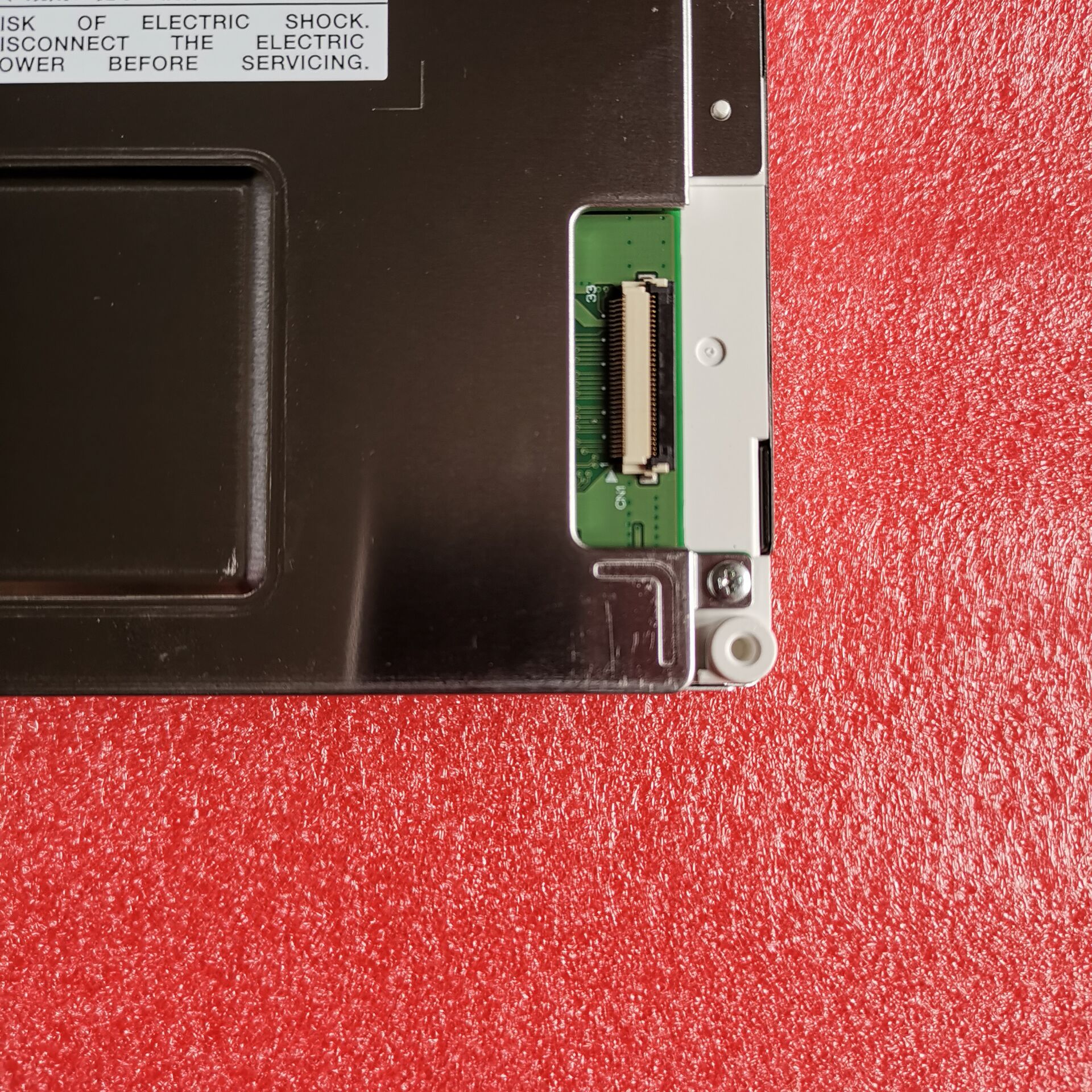 液晶显示屏LQ075V3DG01