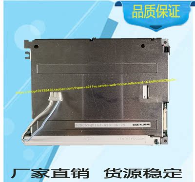 全新液晶屏KCS057QV1AJ-G23品质保证KCS057QV1AJ-G23