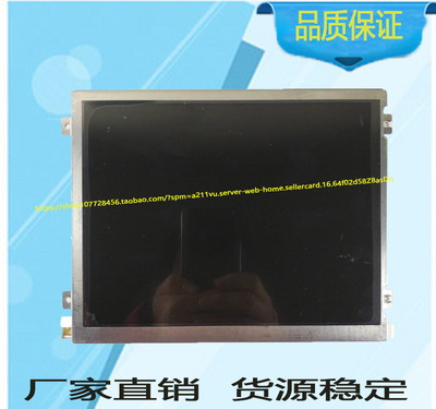 LQ084V3DG02工控LQ084V3DG02液晶LQ084V3DG02屏