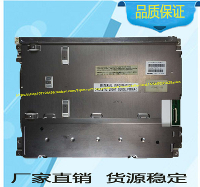夏普LQ104V1DG83液晶屏  测好发货