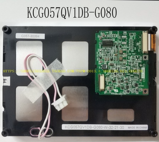 KCG057QV1DB-G080  /KCG057QV1DB-G080价格商谈